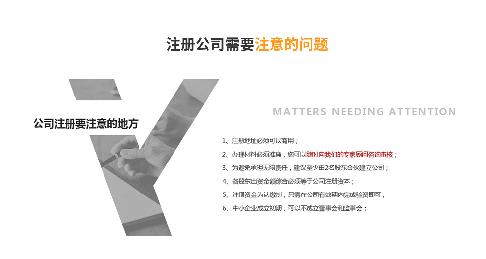 上海分公司注册(图2)