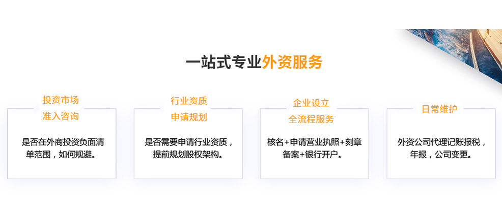 上海自贸区注册公司服务内容