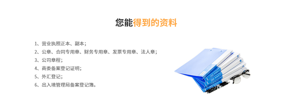 上海自贸区注册公司所得材料