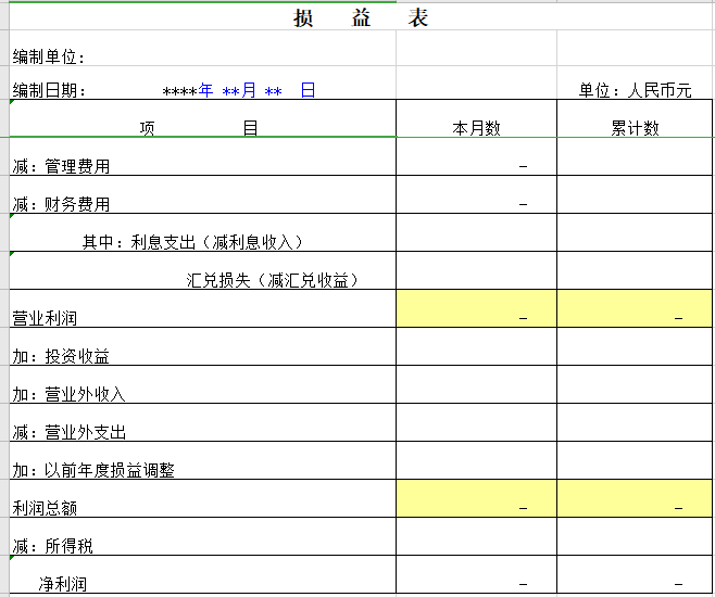 丁字账模板(图4)