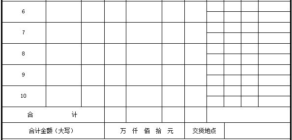 订购单格式表格(图2)