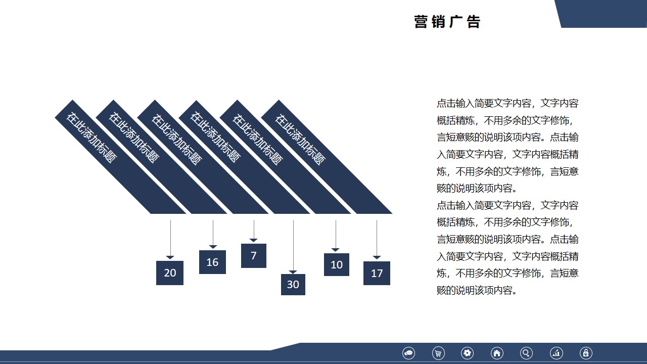 商务项目策划ppt模板(图11)
