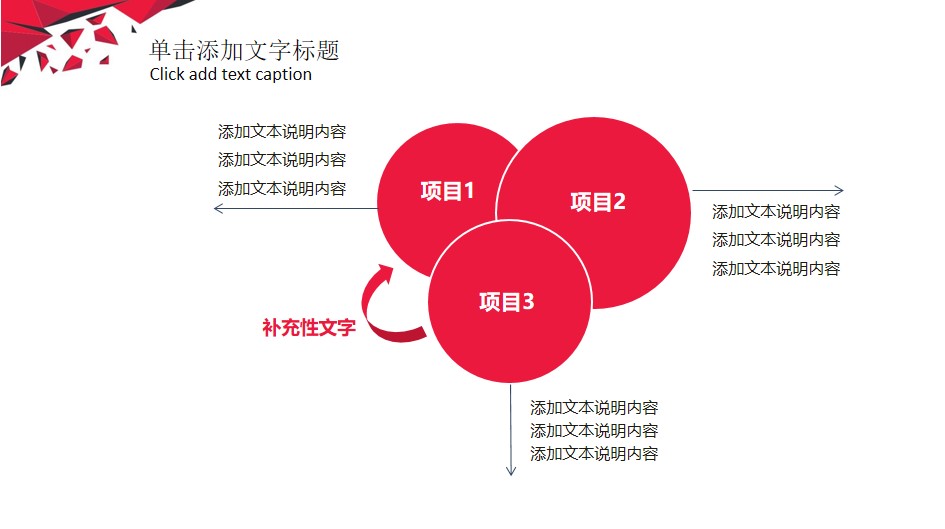 年终总结ppt模板下载 红白色调 简洁大气ppt模板下载(图6)