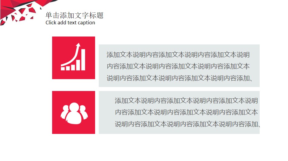 年终总结ppt模板下载 红白色调 简洁大气ppt模板下载(图8)