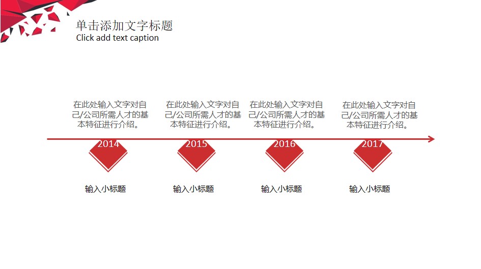 年终总结ppt模板下载 红白色调 简洁大气ppt模板下载(图7)