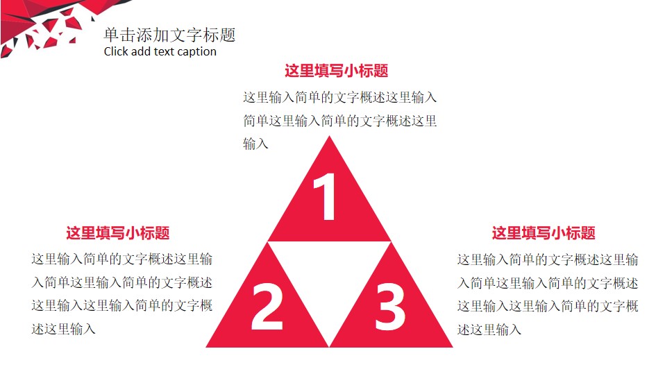 年终总结ppt模板下载 红白色调 简洁大气ppt模板下载(图13)