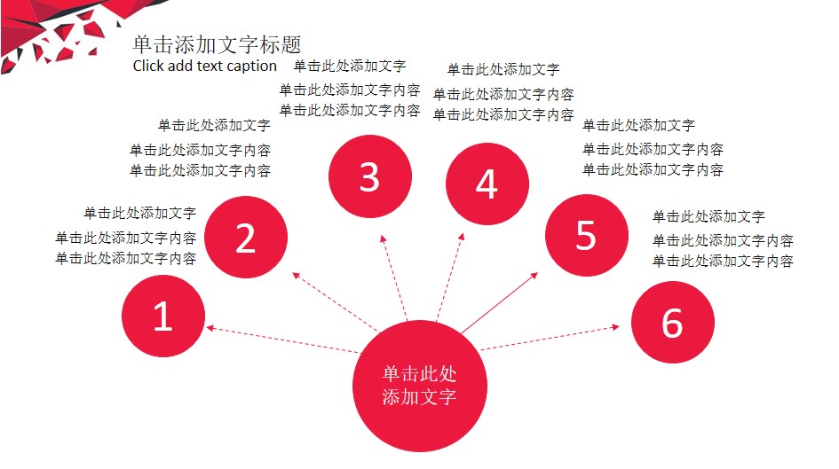 年终总结ppt模板下载 红白色调 简洁大气ppt模板下载(图18)