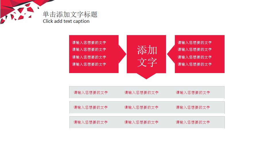 年终总结ppt模板下载 红白色调 简洁大气ppt模板下载(图19)