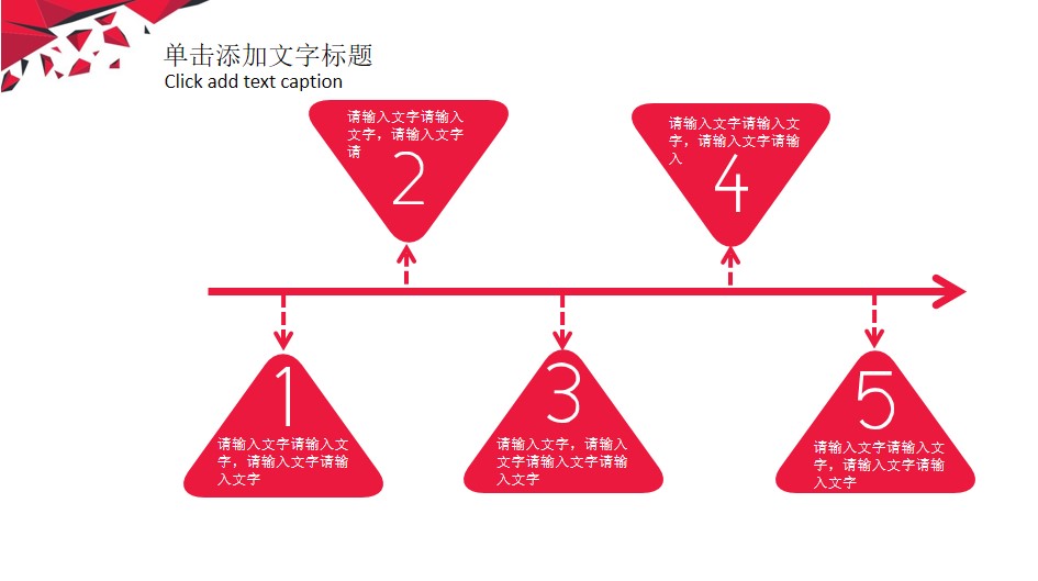 年终总结ppt模板下载 红白色调 简洁大气ppt模板下载(图23)