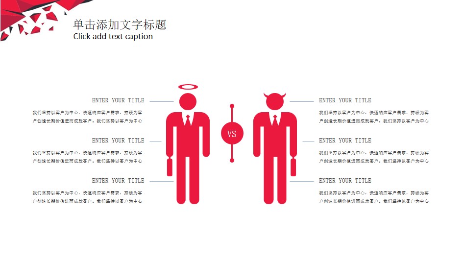 年终总结ppt模板下载 红白色调 简洁大气ppt模板下载(图25)