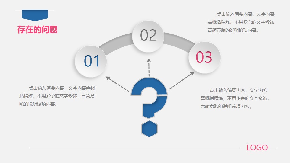 年终总结ppt模板下载 商务融资报告ppt 蓝色(图14)
