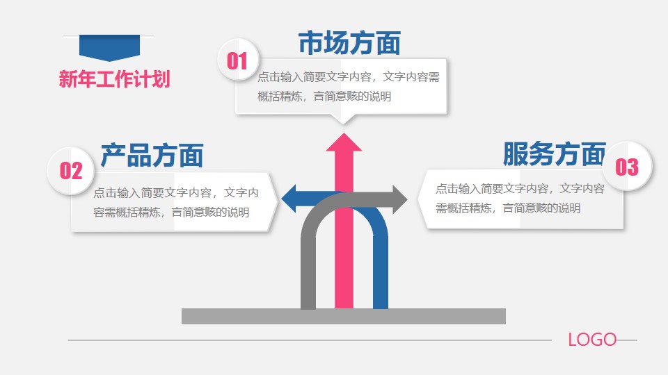 年终总结ppt模板下载 商务融资报告ppt 蓝色(图27)