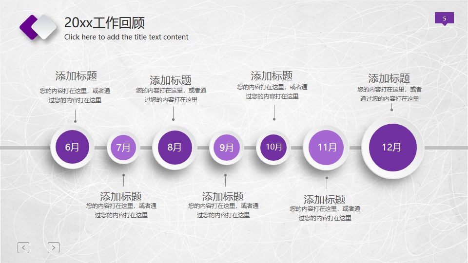 年终总结ppt模板下载 紫色配色 大气简洁ppt下载(图5)