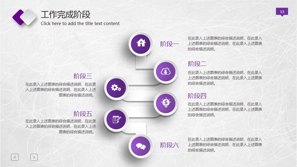 年终总结ppt模板下载 紫色配色 大气简洁ppt下载(图13)