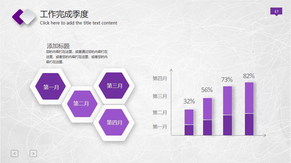 年终总结ppt模板下载 紫色配色 大气简洁ppt下载(图17)