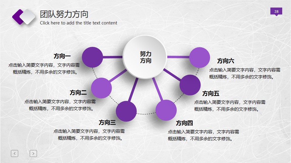 年终总结ppt模板下载 紫色配色 大气简洁ppt下载(图28)