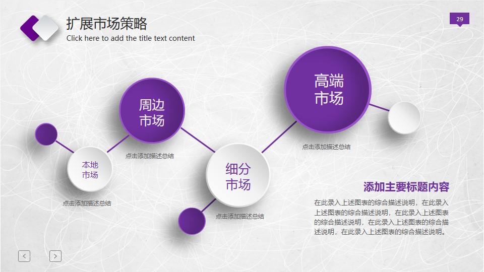 年终总结ppt模板下载 紫色配色 大气简洁ppt下载(图29)