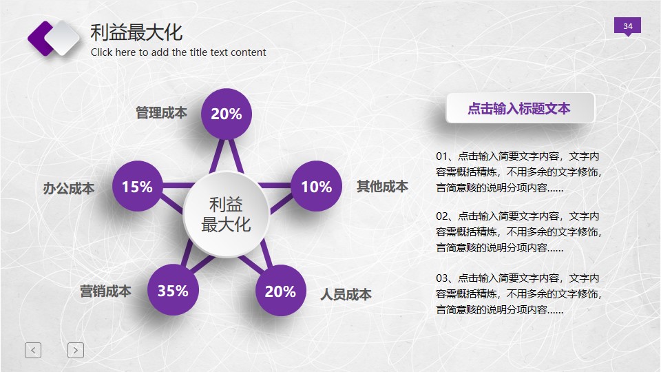 年终总结ppt模板下载 紫色配色 大气简洁ppt下载(图34)