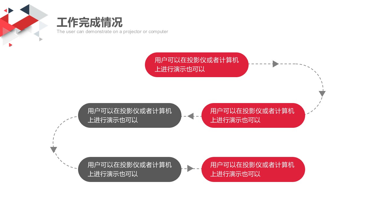 年终总结ppt模板下载 红色基调 可用于工作总结 会议报告 项目展示(图12)