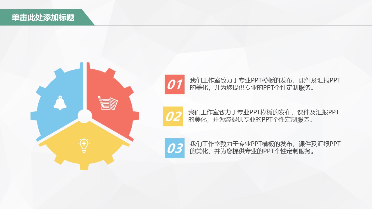 绿色清新简洁ppt模板下载 简单小清新ppt模板免费下载 免费卡通ppt模板(图8)