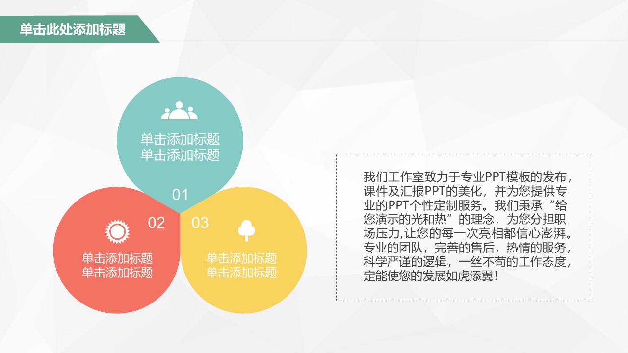 绿色清新简洁ppt模板下载 简单小清新ppt模板免费下载 免费卡通ppt模板(图24)