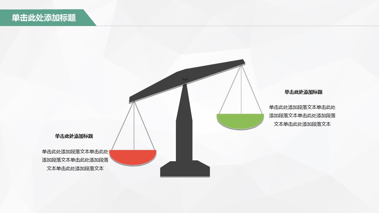 绿色清新简洁ppt模板下载 简单小清新ppt模板免费下载 免费卡通ppt模板(图25)