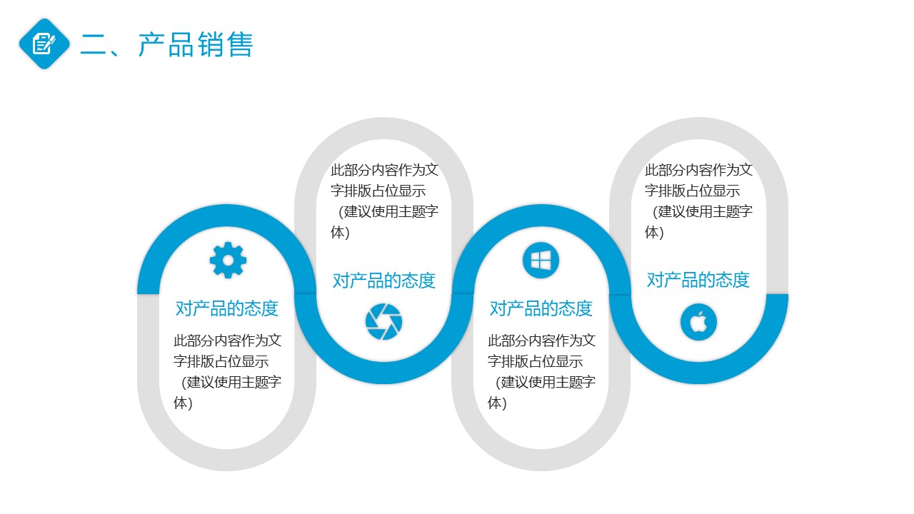 蓝色ppt模板 简单清新ppt模板 ppt模板清新淡雅下载(图11)