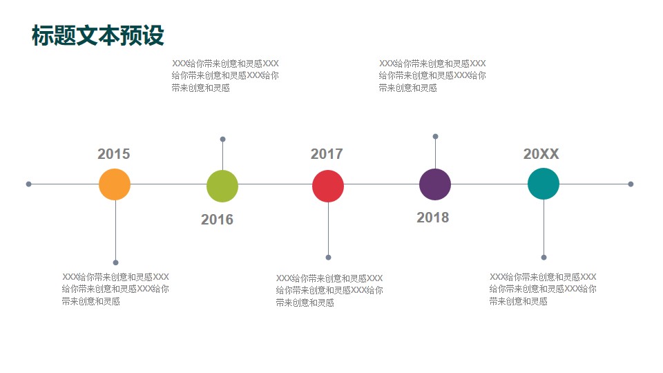 新产品发布会ppt模板下载 绿叶ppt模板(图5)