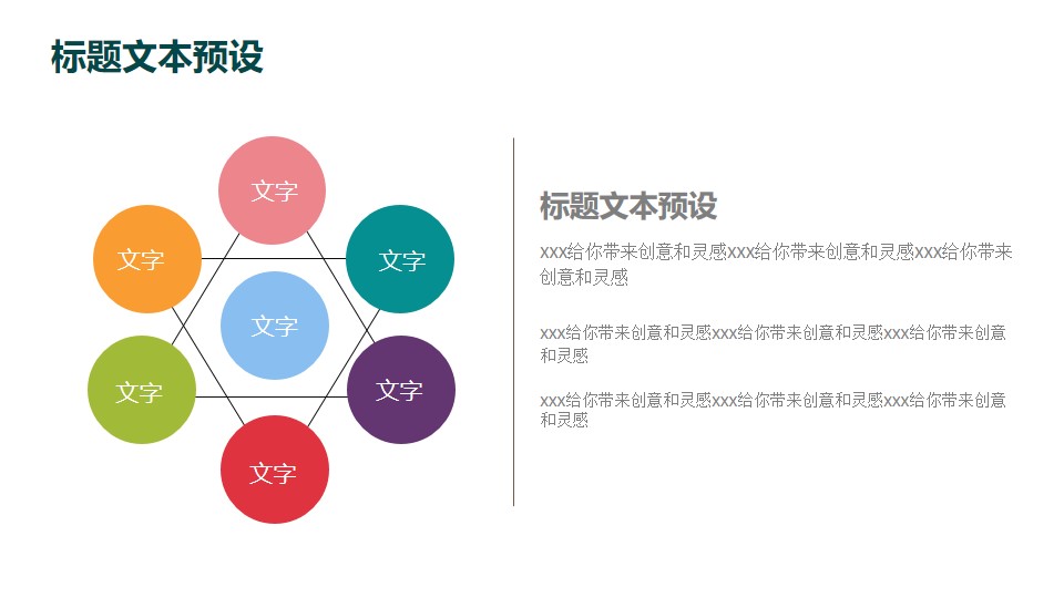 新产品发布会ppt模板下载 绿叶ppt模板(图6)