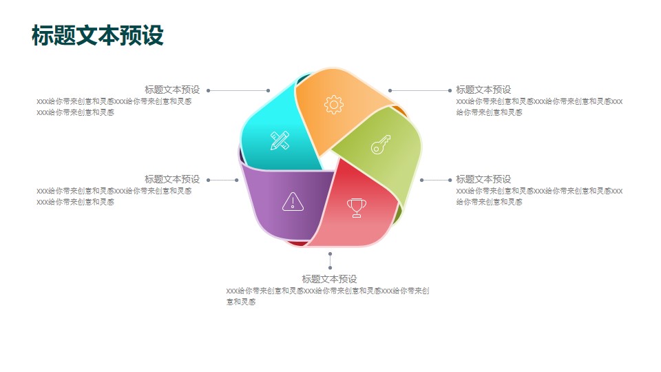 新产品发布会ppt模板下载 绿叶ppt模板(图11)