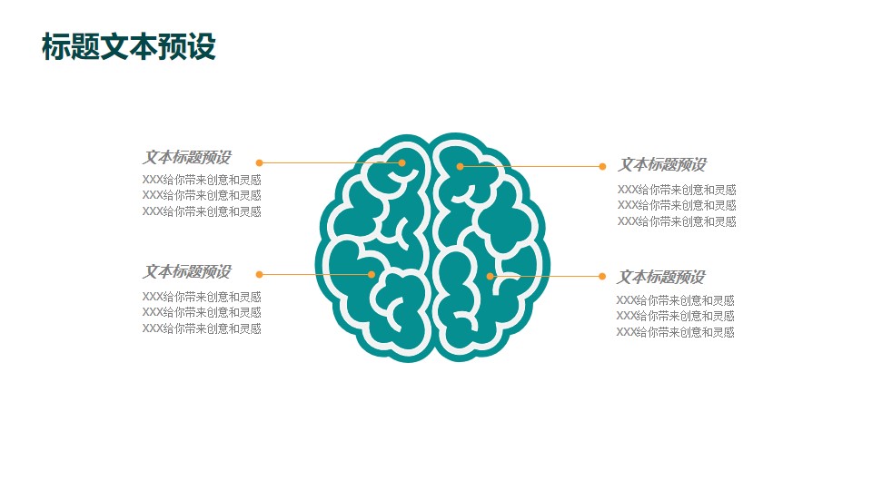 新产品发布会ppt模板下载 绿叶ppt模板(图12)