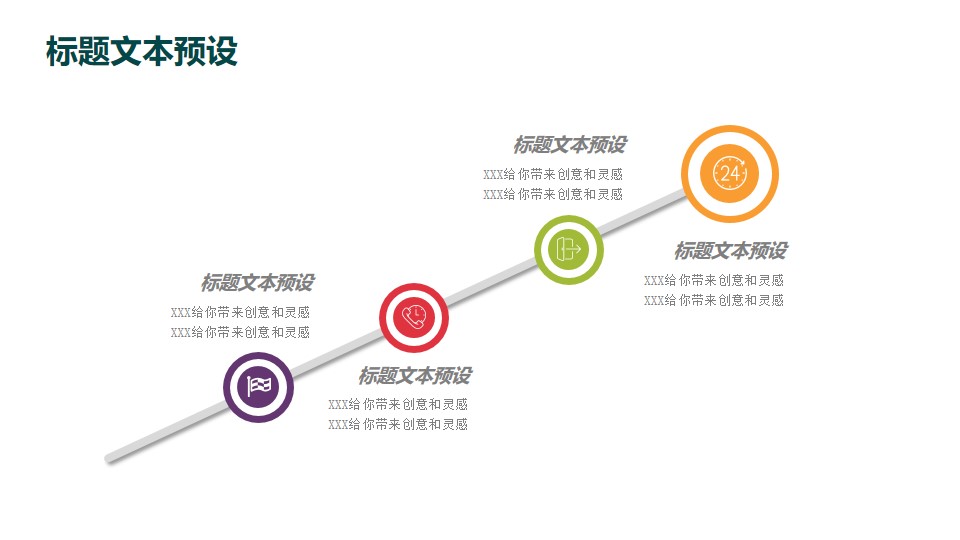 新产品发布会ppt模板下载 绿叶ppt模板(图16)