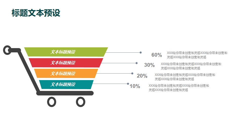 新产品发布会ppt模板下载 绿叶ppt模板(图18)