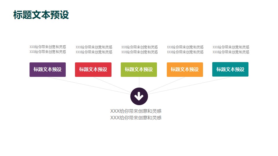 新产品发布会ppt模板下载 绿叶ppt模板(图22)