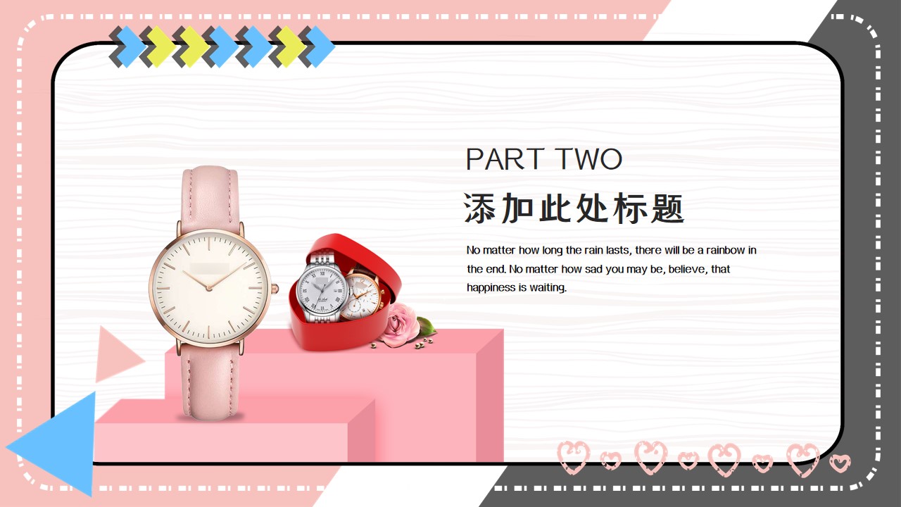 粉色ppt背景图片 手表的ppt模板下载(图8)